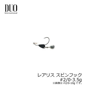 デュオ レアリス スピンフック 3.5g #2/0 マットブラック