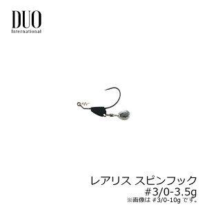 デュオ レアリス スピンフック 3.5g #3/0 マットブラック