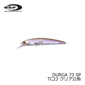 OSP　ドゥルガ DURGA 73-SP　TC23 クリア公魚