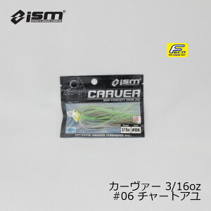 ism�i�C�Y���j�@�J�[���@�[ CARVER 3/16oz�@#06 �`���[�g�A���@/�o�X���A�[ ���o�[�W�O �X�C�~���O�W�O �s�����V 5g�@�y�ދ�@�ނ��z