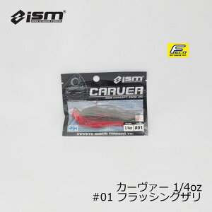 ism�i�C�Y���j�@�J�[���@�[ CARVER 1/4oz�@#01 �t���b�V���O�U���@/�o�X���A�[ ���o�[�W�O �X�C�~���O�W�O �s�����V 7g�@�y�ދ�@�ނ��z