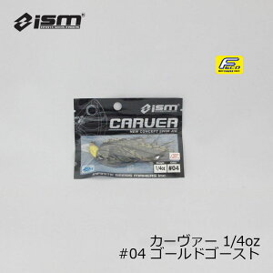 ism�i�C�Y���j�@�J�[���@�[ CARVER 1/4oz�@#04 �S�[���h�S�[�X�g�@/�o�X���A�[ ���o�[�W�O �X�C�~���O�W�O �s�����V 7g�@�y�ދ�@�ނ��z