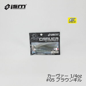 ism�i�C�Y���j�@�J�[���@�[ CARVER 1/4oz�@#05 �u���E���M���@/�o�X���A�[ ���o�[�W�O �X�C�~���O�W�O �s�����V 7g�@�y�ދ�@�ނ��z