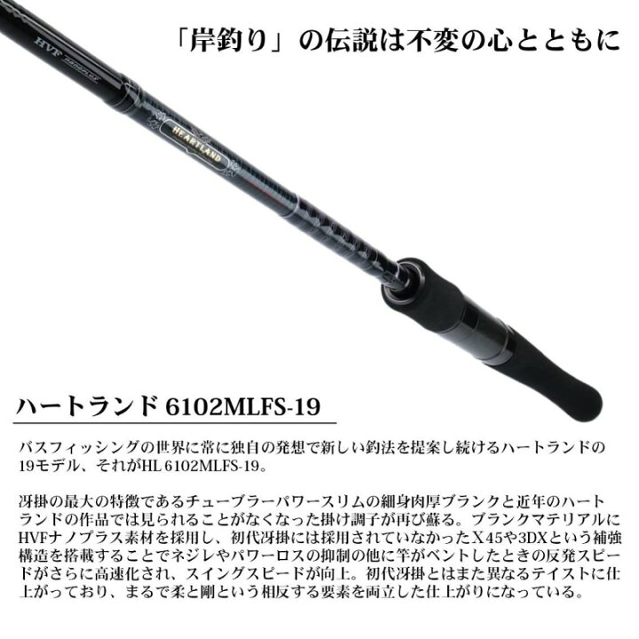 楽天市場】ダイワ(Daiwa) ハートランド 6102MLFS-19 【釣具 釣り具 