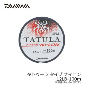 ダイワ(Daiwa)　タトゥーラライン TYPE-ナイロン 12LB-100m　/バス ナイロン ライン　　【釣具　釣り具】