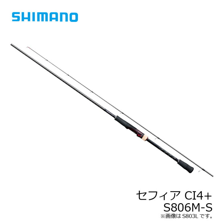 楽天市場】シマノ(Shimano) 17 セフィア CI4+ S806MS /エギングロッド 