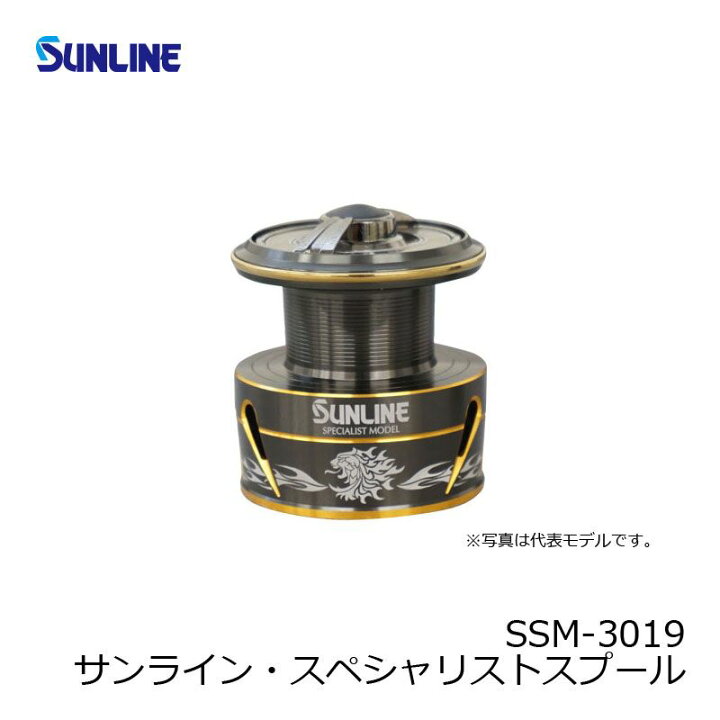 楽天市場】サンライン(Sunline) SSM-3019 サンライン・スペシャリスト 
