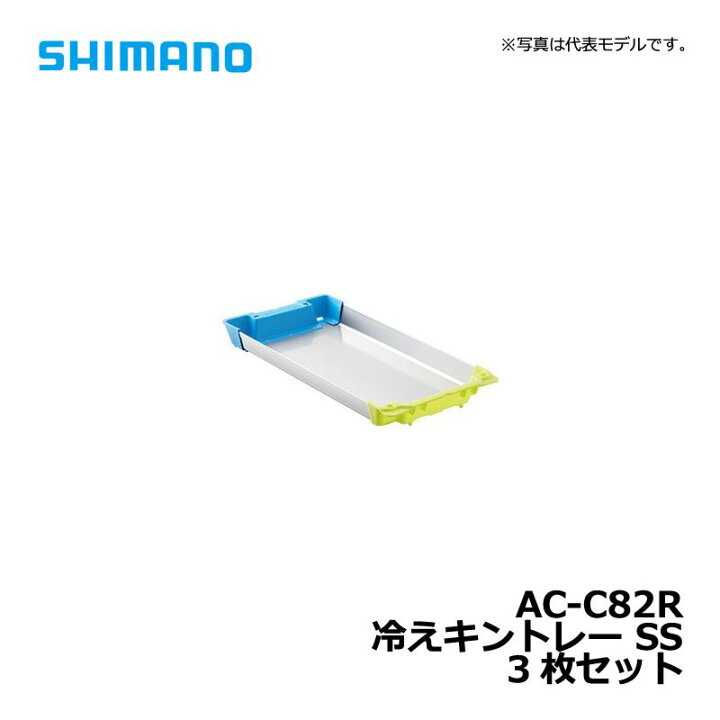 楽天市場】シマノ 冷えキントレー SS 3枚セット / イカ釣り クーラー 
