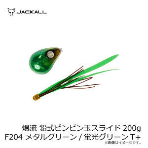 �W���b�J���@���� �����r���r���ʃX���C�h 200g F204 ���^���O���[��/�u���O���[��T+
