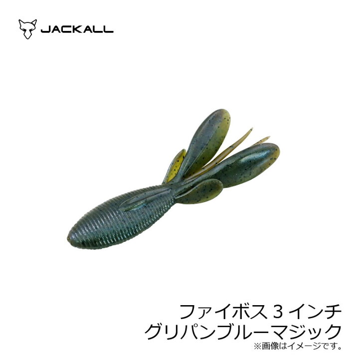 楽天市場 ジャッカル Jackall ファイボス 3インチ グリパンブルーマジック お買い物マラソン 釣具 釣り具 釣具のfto 楽天市場 ジャッカル Jackall ファイボス 3インチ グリパンブルーマジック お買い物マラソン 釣具 釣り具 釣具のfto