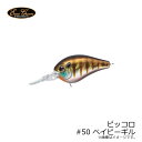エバーグリーン　ピッコロ #50 ベイビーギル　【釣具　釣り具】