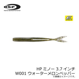 OSP　HPミノー 3.7インチ HP MINNOW W001 ウォーターメロンペッパー　【釣具　釣り具】