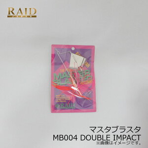���C�h�W���p���@�}�X�^�u���X�^ 12g M004 DOUBLE IMPACT �_�u���C���p�N�g�@/�o�X���A�[ �o�Y�x�C�g ���X ���u �� �F�� �g�c �V �}�X�^�[ �u���X�^�[