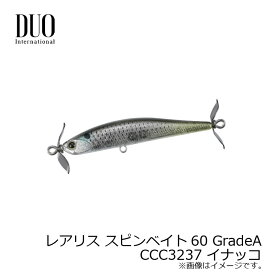 デュオ　レアリス スピンベイト60 GradeA CCC3237 イナッコ　【釣具　釣り具】