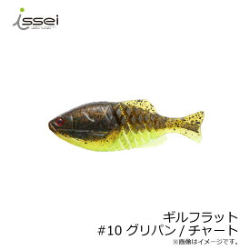 一誠　ギルフラット #10 グリパン/チャート　【釣具　釣り具】