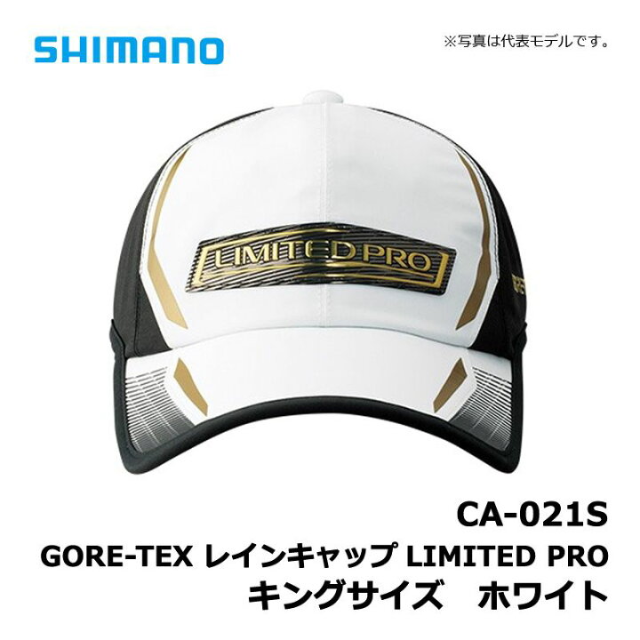 楽天市場 シマノ Shimano Ca 021s Gore Tex レインキャップlimited Pro ホワイト キング お買い物マラソン 釣具 釣り具 釣具のfto