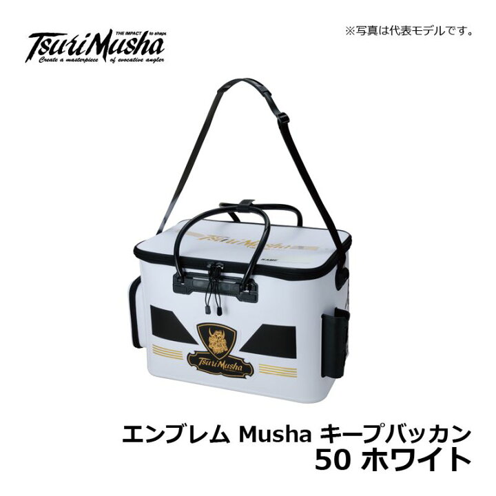 楽天市場】釣武者 エンブレムMushaキープバッカン50 ホワイト 
