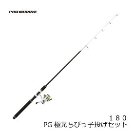 PG　極光ちびっ子投げ　セット　180　投げ釣り入門　【釣具　釣り具】