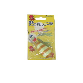 船匠　踊るタコエギシンカー 50 ゴールドグローストライプ / 船タコ タコ釣り タコエギ 踊リグ　【釣具　釣り具】