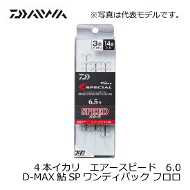 ダイワ(Daiwa)　D-MAX鮎スペシャル　ワンデイパック　フロロハリス4本イカリ　エアースピード6.0号 ダイワ(Daiwa)　鮎釣り　4本錨　　【釣具　釣り具】