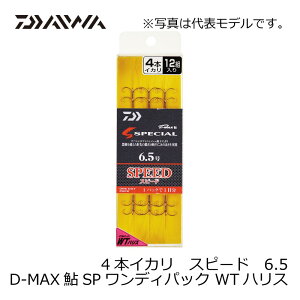 _C(Daiwa)@D-MAXXyV fCpbN _ue[p[nX 4{CJ Xs[h 6.5 _C(Daiwa)@ނ@4{d@@yދ@ނz