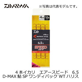 ダイワ(Daiwa)　D-MAX鮎スペシャル ワンデイパック ダブルテーパーハリス 4本イカリ エアースピード 6.5号　ダイワ(Daiwa)　鮎釣り　4本錨　　【釣具　釣り具】