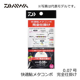 ダイワ(Daiwa)　快適鮎メタコンポ 完全仕掛け 0.07号　ダイワ(Daiwa)　鮎釣り　汎用性の高い標準仕掛け　　【釣具　釣り具】