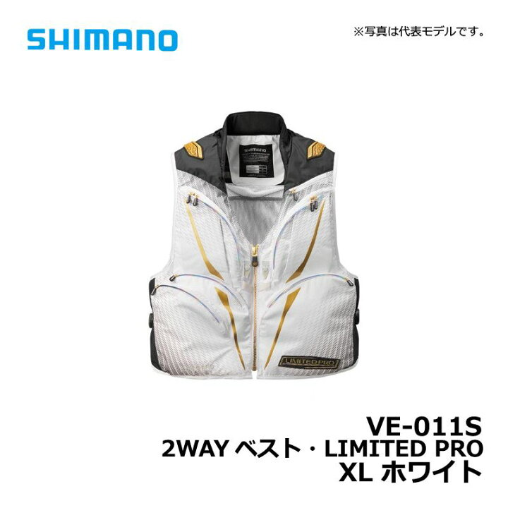 楽天市場】シマノ(Shimano) VE-011S 2WAYベスト LIMITED PRO ホワイト 