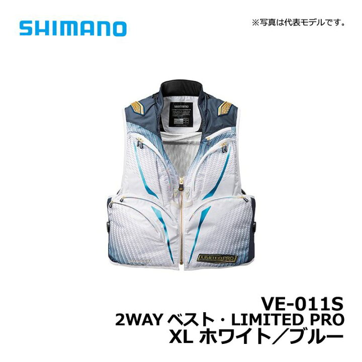 新品 未使用 シマノ リミテッドプロ VE-011V 鮎ベスト SHIMANO 2WAY 