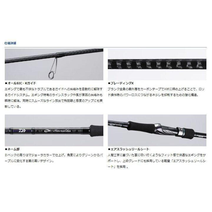 楽天市場】ダイワ(Daiwa) エメラルダス 79ML・V / エギングロッド 