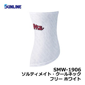 サンライン(Sunline)　SMW-1906 ソルティメイト・クールネック ホワイト　　【釣具　釣り具】