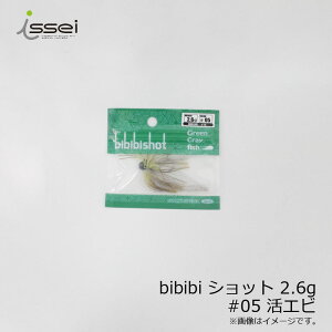 ꐽ@bibibi Vbg 2.6g #05 Gr