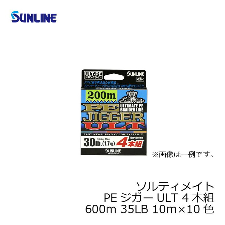 楽天市場 サンライン Sunline Peジガーult 4本組 600m 2号 35lb ジギングライン Peライン 4本撚り スロージギング 楽天スーパーセール ３点お買上げでポイント１０倍 釣具 釣り具 釣具のfto
