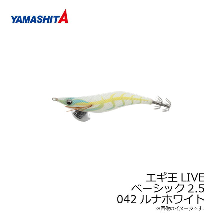 楽天市場】ヤマシタ エギ王 LIVE 2.5 037 チラツキイワシ ナチュラル布 
