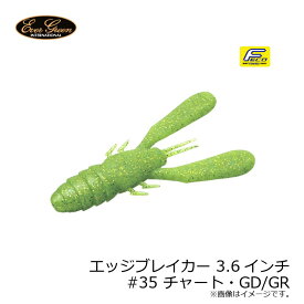 エバーグリーン　エッジブレイカー 3.6インチ　#35 チャート・GD/GR　【釣具　釣り具】