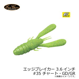 �G�o�[�O���[���@�G�b�W�u���C�J�[ 3.6�C���`�@#35 �`���[�g�EGD/GR�@�y�ދ�@�ނ��z