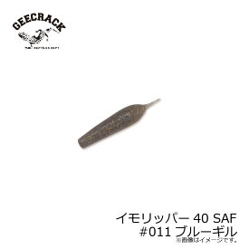 ジークラック　イモリッパー40 SAF #011ブルーギル　【釣具　釣り具】