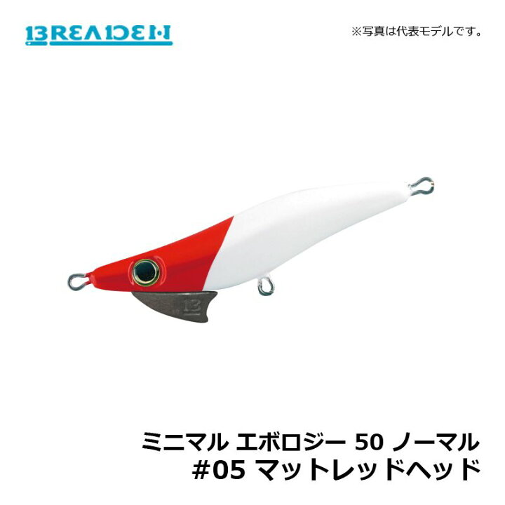楽天市場 10 5限定5 Offクーポン有 ブリーデン ミニマル エボロジー 50 ノーマル 05 マットレッドヘッド ライトswプラグ アジ メバル シーバス お買い物マラソン 釣具 釣り具 釣具のfto