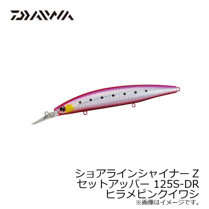 楽天市場 ダイワ Daiwa ショアラインシャイナーz セットアッパー 125s Dr ヒラメピンクイワシ 釣具 釣り具 釣具のfto