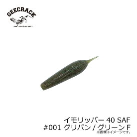 ジークラック　イモリッパー40 SAF #001 グリパン/グリーンF　【釣具　釣り具】
