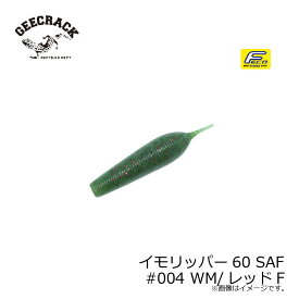 ジークラック　イモリッパー60 SAF #004 WM/レッドF　【釣具　釣り具】