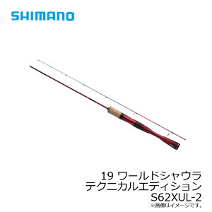 釣竿 ルアーロッド トラウト シマノの人気商品 通販 価格比較 価格 Com 釣竿 ルアーロッド トラウト シマノの人気商品 通販 価格比較 価格 Com