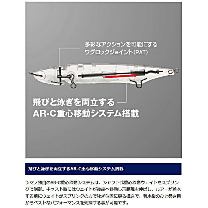楽天市場 シマノ Shimano バンタム ジジル85 Ar C オイカワ バス釣り ジョイントミノー I字系 釣具 釣り具 釣具のfto
