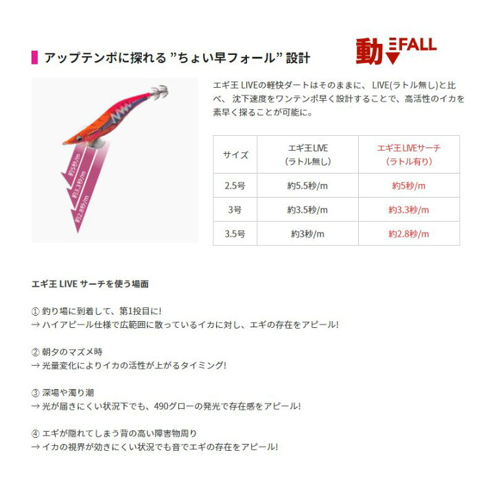 ヤマシタ エギ王 Live サーチ 3 0号 048 閃光イワシ 売れ筋ランキングも掲載中 ヤマシタ エギ王 Live サーチ 3 0号 048 閃光イワシ 売れ筋ランキングも掲載中