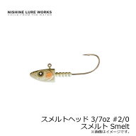 ニシネルアーワークス　スメルトヘッド Smelthead 3/7oz 12g　#2/0 スメルト Smelt　【釣具　釣り具】
