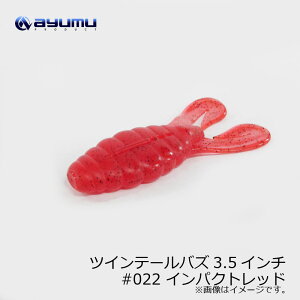 �A�����v���_�N�g�@�c�C���e�[���o�Y Twin Tail Buzz 3.5�C���`�@#022 �C���p�N�g���b�h�@�y�ދ�@�ނ��z
