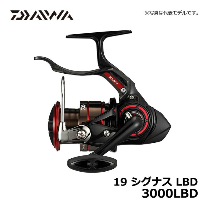 楽天市場】ダイワ(Daiwa) 19 シグナス 3000LBD / 磯釣り レバー 