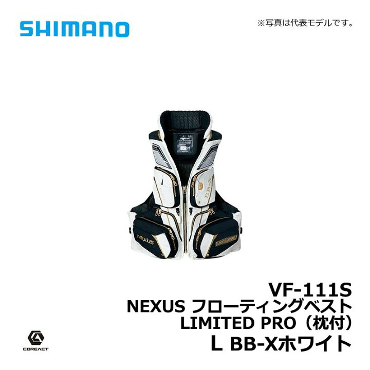 楽天市場】シマノ(Shimano) VF-111S NEXUS フローティングベスト 
