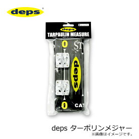 デプス(deps)　deps ターポリンメジャー　/ バス スケール 採寸 サイズ 琵琶湖　【釣具　釣り具】