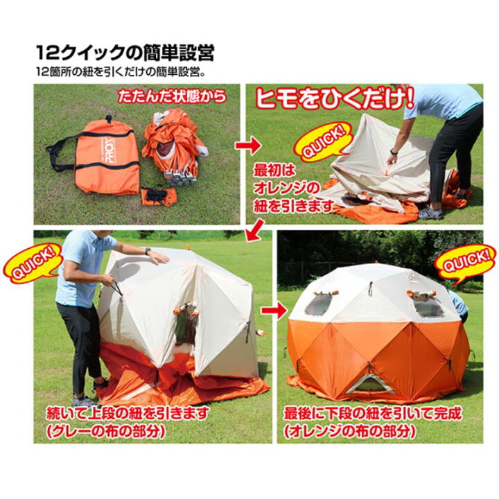 楽天市場】プロックス PX022L クイックドームテント パオグラン ラージ  
